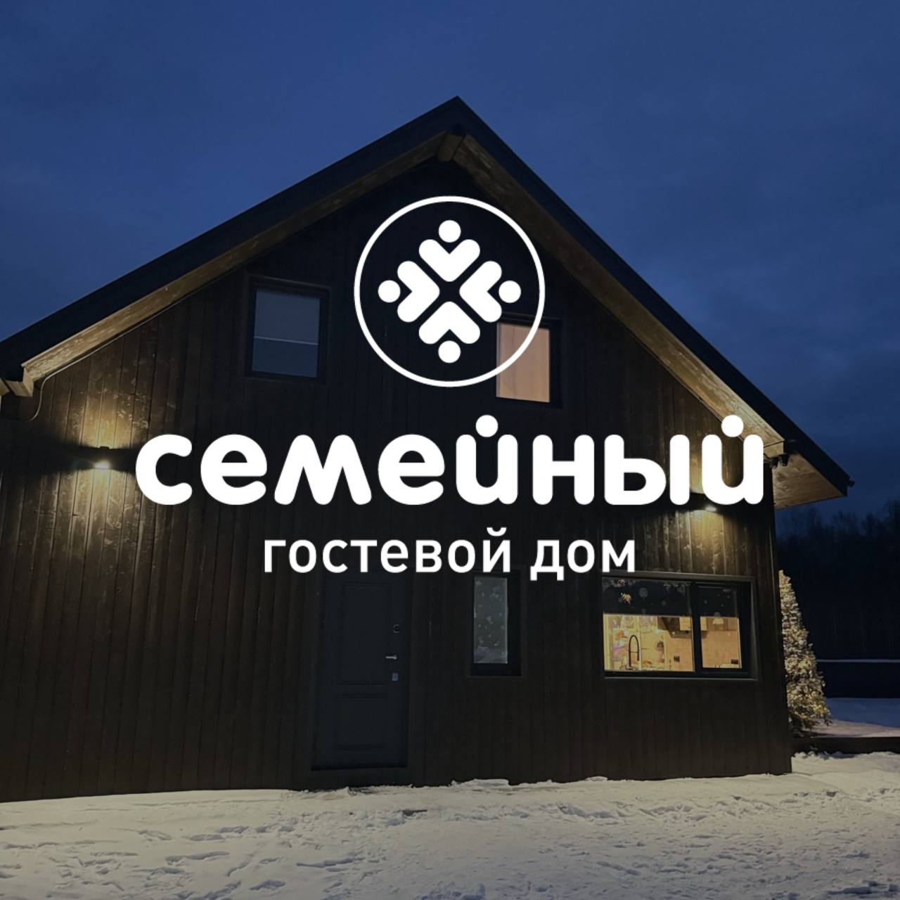 Гостевой дом Семейный
