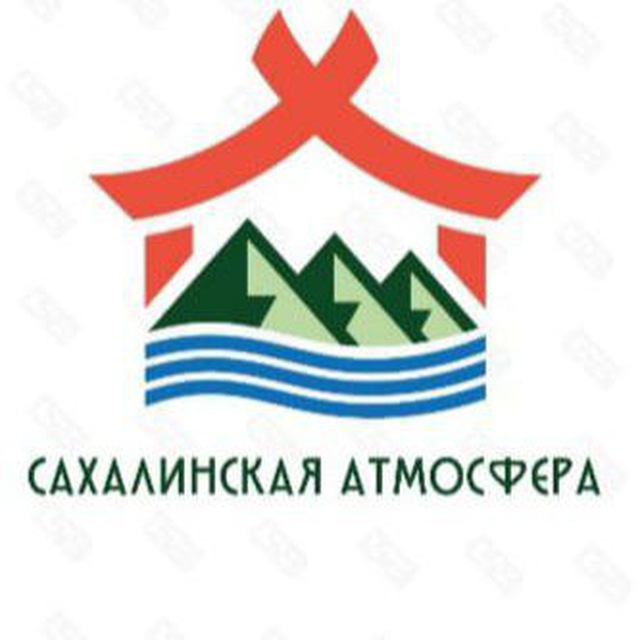Сахалинская атмосфера